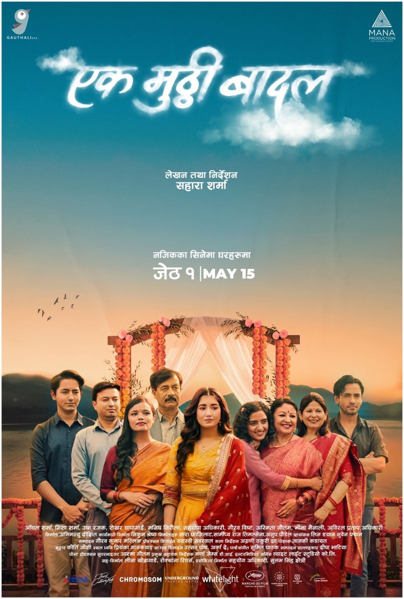 EMB_ANNOUNCEMENT_POSTER_FINAL.